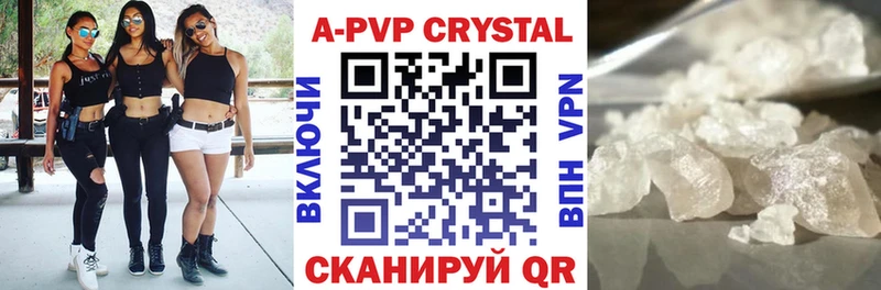 Альфа ПВП Crystall  Купить закладки  Калязин 