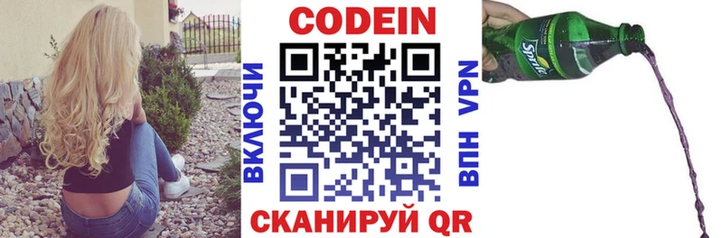 Кодеиновый сироп Lean напиток Lean (лин)  Купить закладки  Калязин 