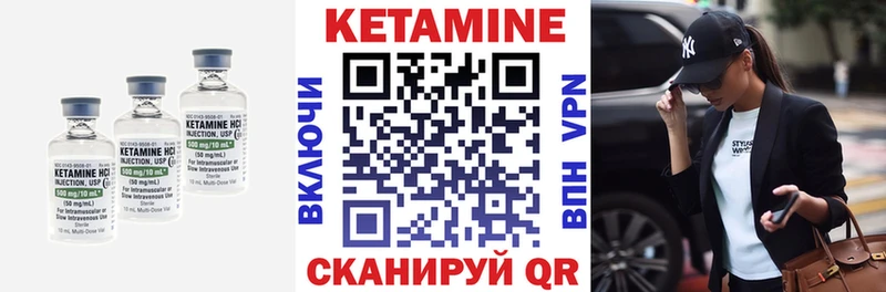 Кетамин VHQ Калязин