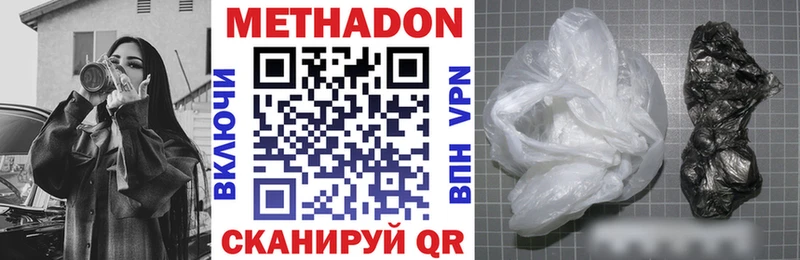Метадон мёд  Купить где  Калязин 