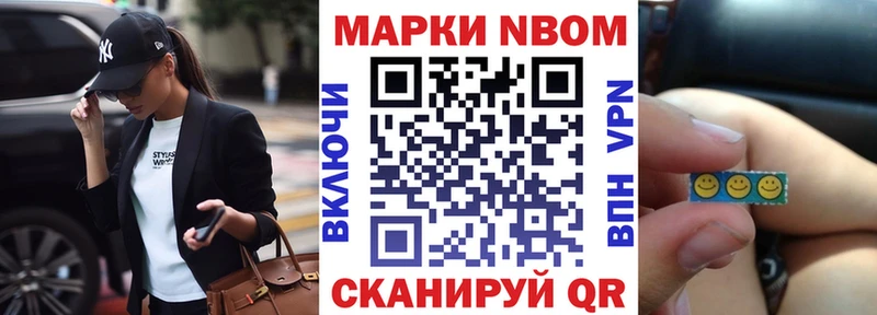 Марки 25I-NBOMe 1,8мг  Купить  Калязин 
